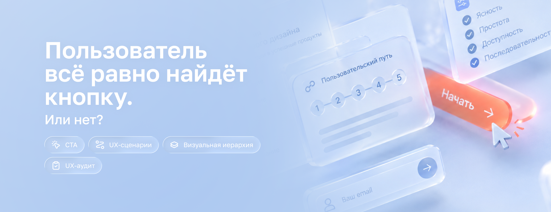 Пользователь всё равно найдёт кнопку