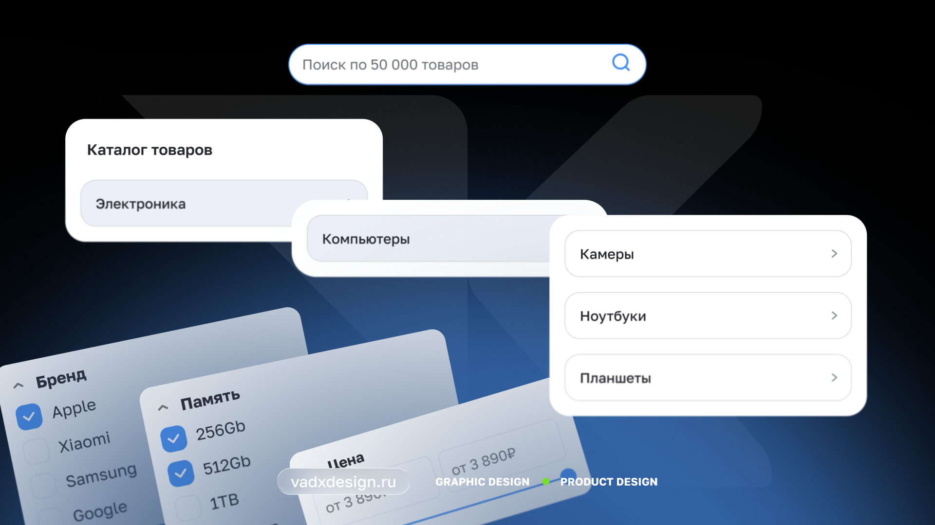 Каталог интернет-магазина