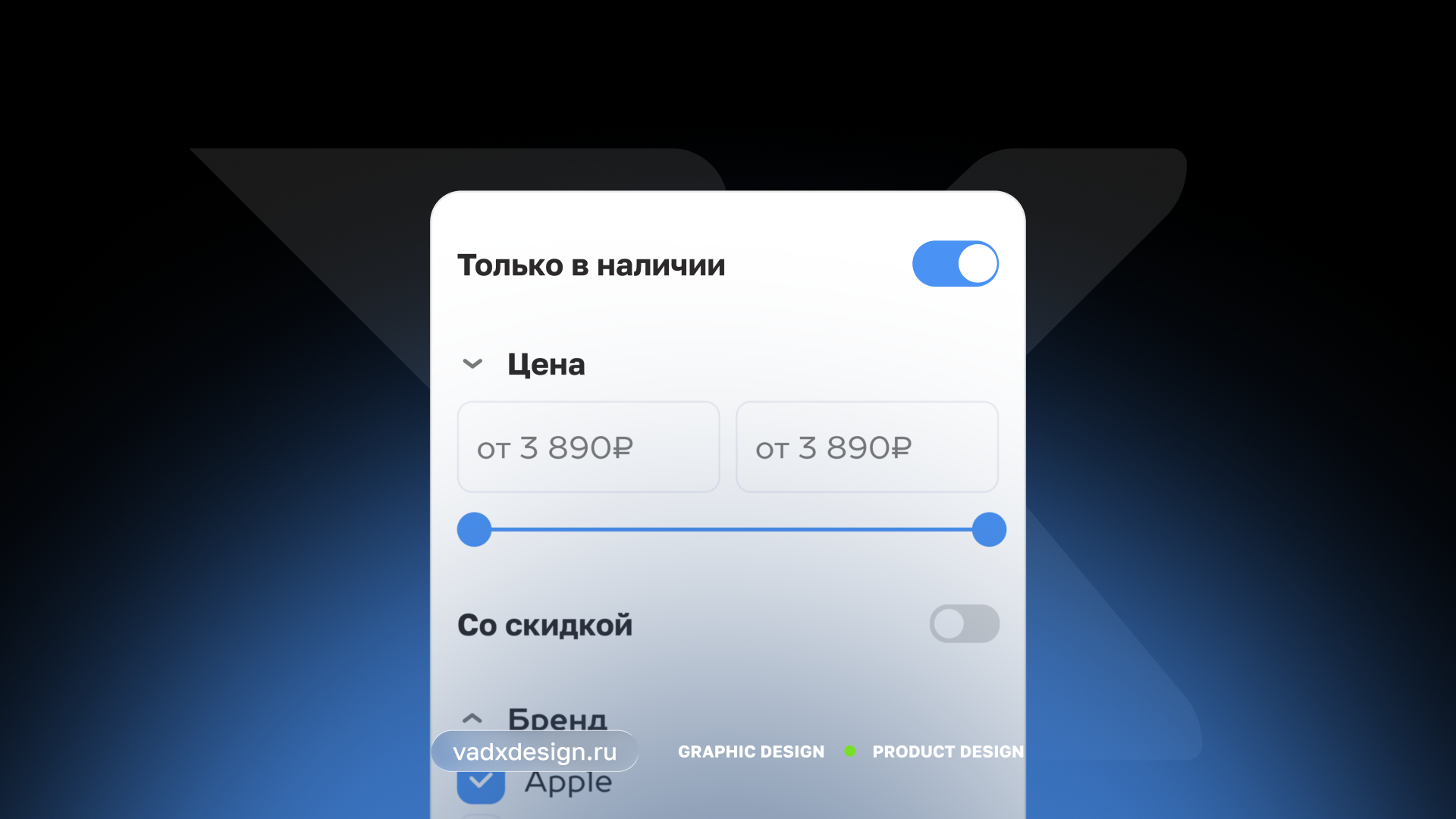 Фильтры в интернет-магазине