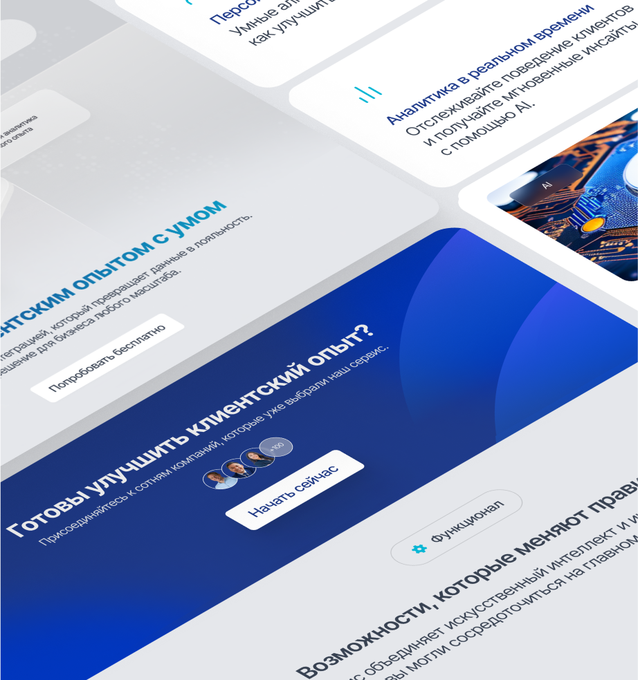 Лендинг для AI-стартапа