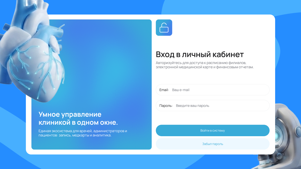 Продуктовый дизайнер, UI/UX дизайн интерфейсов и личного кабинета медицинского сервиса, MedTech, B2B, B2C — vadxdesign