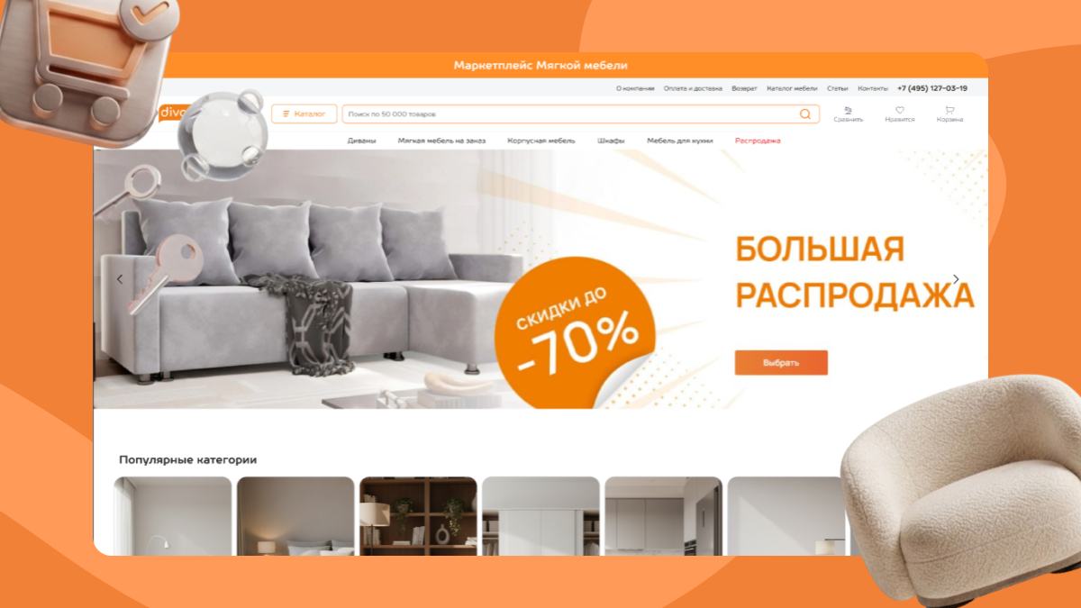 Продуктовый дизайнер, UI/UX дизайн интернет-магазина мебели и диванов, E-commerce, B2C — vadxdesign